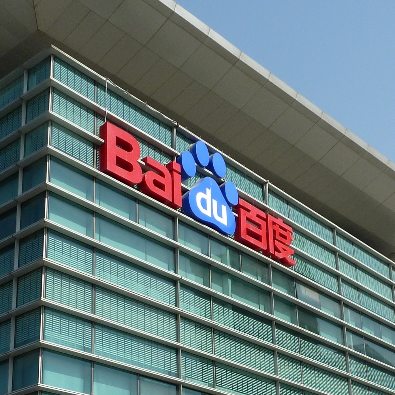 Baidu headquarters