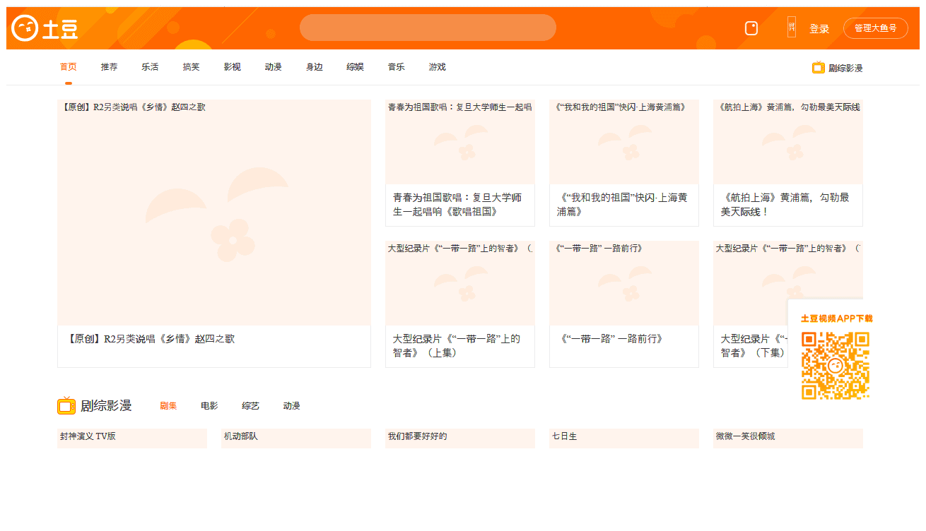 Tudou.com