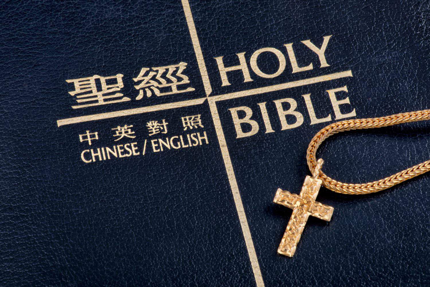 Chinese English bible with gold cross and chain.